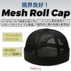 Havely Men's Mesh Roll Cap, No Brim, Baseball Umpire, Solid