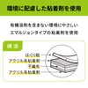 Nitoms PROSELF JJ0010 General Purpose Double-Sided Tape ECO General Purpose