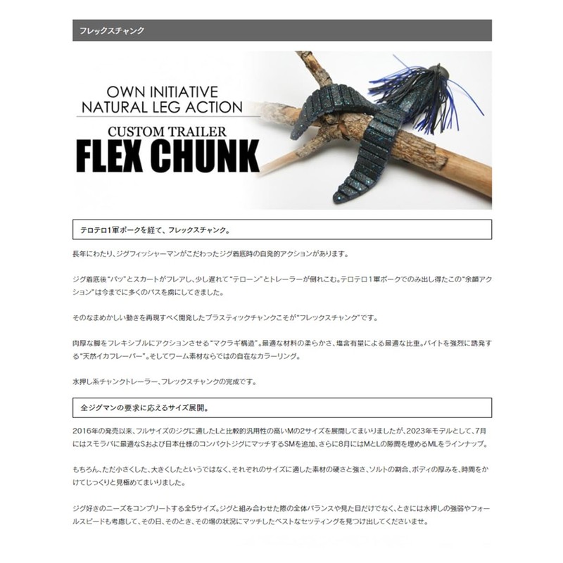 Keitech Flex Chank Medium #413 Black Blue