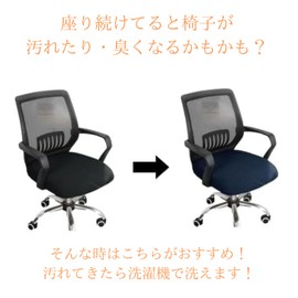 tsucchiisan Office Chair Cover Stretch Chair Seat Removable Washable (Black)