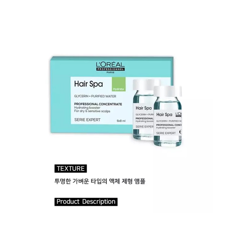 L'Oreal 로레알 헤어앰플 헤어스파 하이드레이팅 부스터 8ml x 6개입 고농축