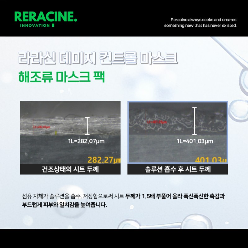 Liracyn Mask Pack Damage Control Mask 30gx10pcs / 리라신 마스크팩