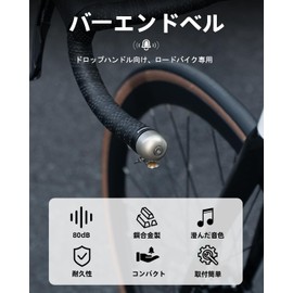 ROCKBROS Bicycle Bell, Road Bike, Bicycle Bell, Bar End Cap, Hidden Type, Refreshing Tone, Loud Volume, For Drop Handles, Copper Alloy, Rust Resistant, Lightweight, Small, For Adults and Children