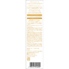 COCONSUPER(ココンシュペール) Silky Rich Moist Oil 100ml | Leave-in Treatment Hair Oil Styling Hair Care Damage Repair