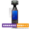 Miyabix DJI Osmo Pocket 3 Protective Film, High Definition, Anti-reflective,