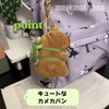 merkmal shop Keychain, Capybara, Plush Keychain, Fluffy, Capybara-san Ball Chain,
