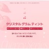 CLIO Crystal Glam Tint Crystal Glam Tint 3.4g Lip Tint