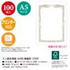 SASAGAWA 10-1651 Mini Award Paper for Printers, White Background, A5