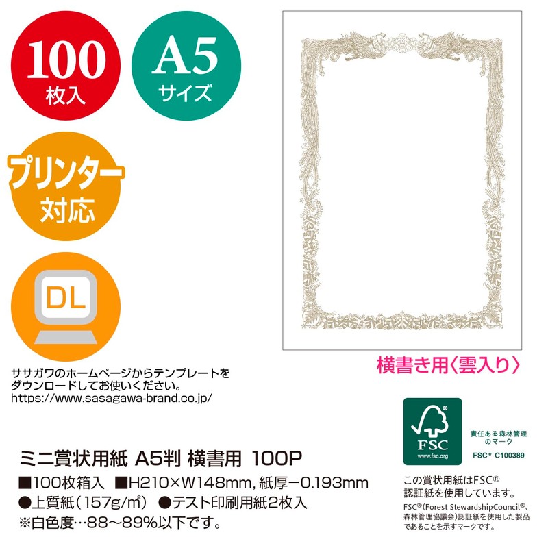 SASAGAWA 10-1651 Mini Award Paper for Printers, White Background, A5