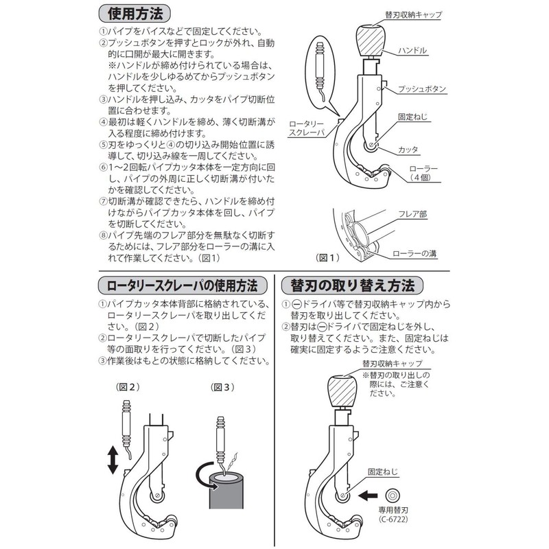 SK paipukatta-wantattirokkutaipu L – 67