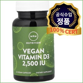 MRM Nutrition MRM Nutrition, vegan vitamin D3, 2,500IU, 60 veggie capsules, management app coupon / 엠알엠 뉴트리션 MRM Nutrition, 비건 비타민 D3, 2,500IU, 베지 캡슐 60정 복용 관리 앱 쿠폰