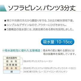 Taketora Human Care Sofrapylen Pants, 3/4 Length, Cream, LL