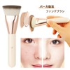 DUcare DS013 Makeup Brush, Foundation Brush, Compatible with All Foundations,
