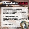VARIVAS (バリバス) Absolute AAA Fluorocarbon Line 80m Natural 16LB