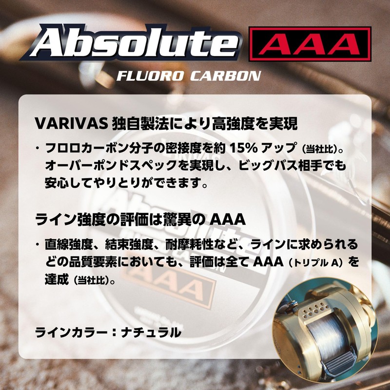 VARIVAS (バリバス) Absolute AAA Fluorocarbon Line 80m Natural 16LB