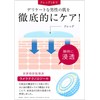 Creg Men's Creg All-in-One Gel Skin Care, Made in Japan,