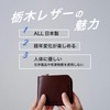 Tochigi Leather Bi-Fold Wallet, L-Shaped Zipper, Made in Japan, Thin,