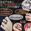 P-Rize Ring, Cross, Black, Crosses, Men's, Women's, Punk, One Size