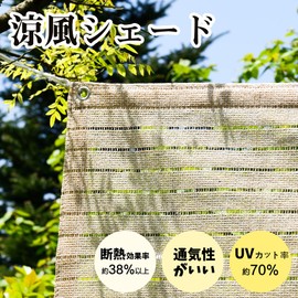 Cool Time Cool Wind Shade Awning Breathable Openwork (180 x 180 cm) Beige