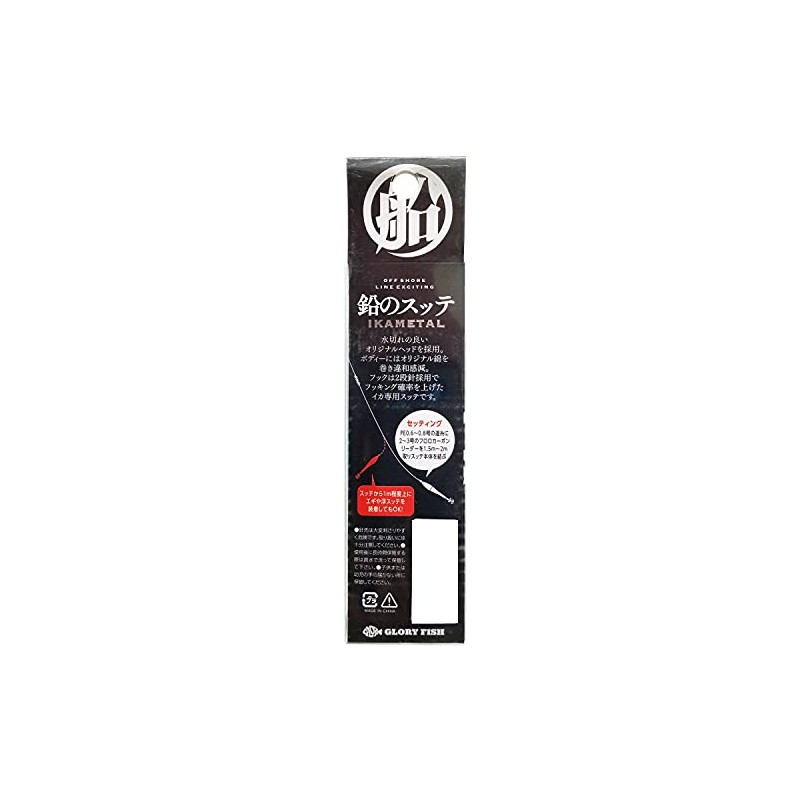 Glory Fish LU-075 Ika Metal Lead Nosutte No. 20 Red
