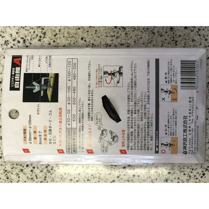 Kanzawa K-101 Free-Cone Type A for Thin Sheets