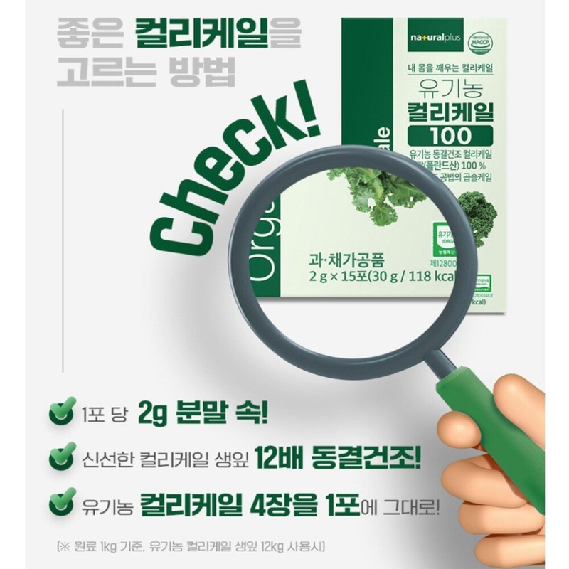 Organic Kale Curly Kale Kale Freeze Dried Adult Men and
