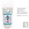 Yoshinoya Kelp Salt 6.3 oz (180 g) Stand Pack with