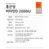 Chong Kun Dang Vitamin D Vitamin Zinc 2000IU 90 tablets