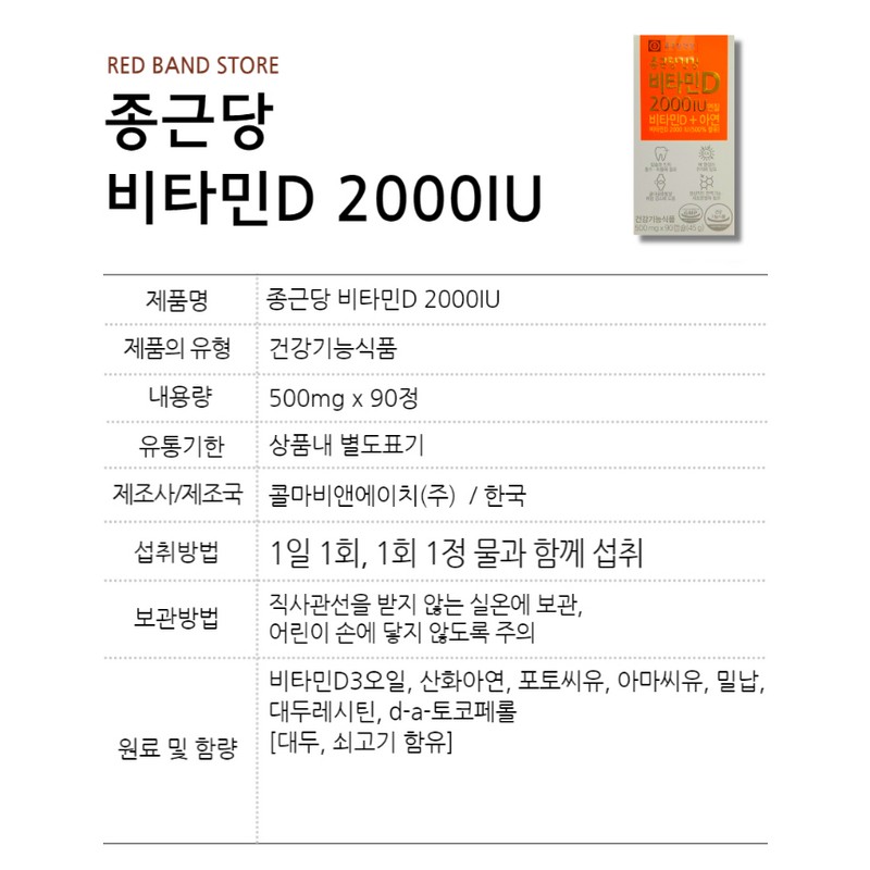 Chong Kun Dang Vitamin D Vitamin Zinc 2000IU 90 tablets
