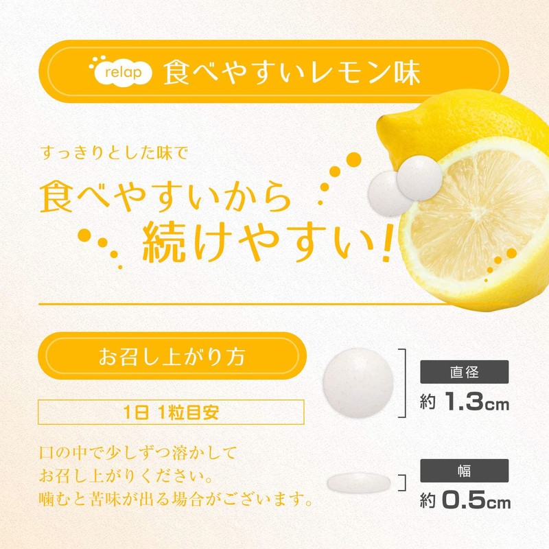 Relap Phosphatidyl Serine, PS 100 mg Blend, Lemon Flavor, White,