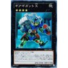 遊戯王 REDU-JP046-SR 《ギアギガント X》 Super