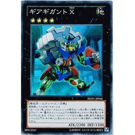 遊戯王 REDU-JP046-SR 《ギアギガント X》 Super