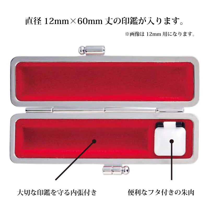 Amano Seisakusho Seal Case with Vermilion Study 0.5 inches (12