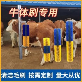 Cow brush back scratcher large goat anti-itch automatic shedding grooming Hanwoo dairy cow calf livestock farm / 카우 브러쉬 등긁개 염소 대형 가려움 방지 자동 털갈이 털 정리 한우 젖소 송아지 가축 농장