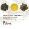 SHANJICHA Alishan Jin-Xuan Oolong Tea 山記京華阿里山金萱烏龍茶 (Taiwan Oolong Tea台灣烏龍茶)