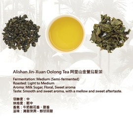 SHANJICHA Alishan Jin-Xuan Oolong Tea 山記京華阿里山金萱烏龍茶 (Taiwan Oolong Tea台灣烏龍茶)