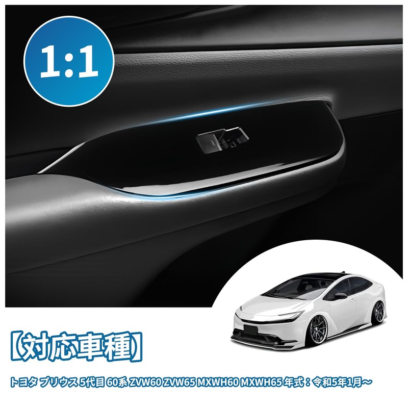 Vlookee 5th Generation Prius 60 Series Accessory Window Switch Garnish