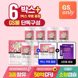 GS상품 에버핏 50억보장 편안해질 질 유산균 6+1 총 7박스+리포좀 레티놀1500 1박스/질유래유산균 GS Products Everfit 50 Billion Guarantee Comfortable Vaginal Probiotics 6+1 Total 7 Boxes + Liposome Retinol 1500 1 Box / Vaginal Derived Probiotics
