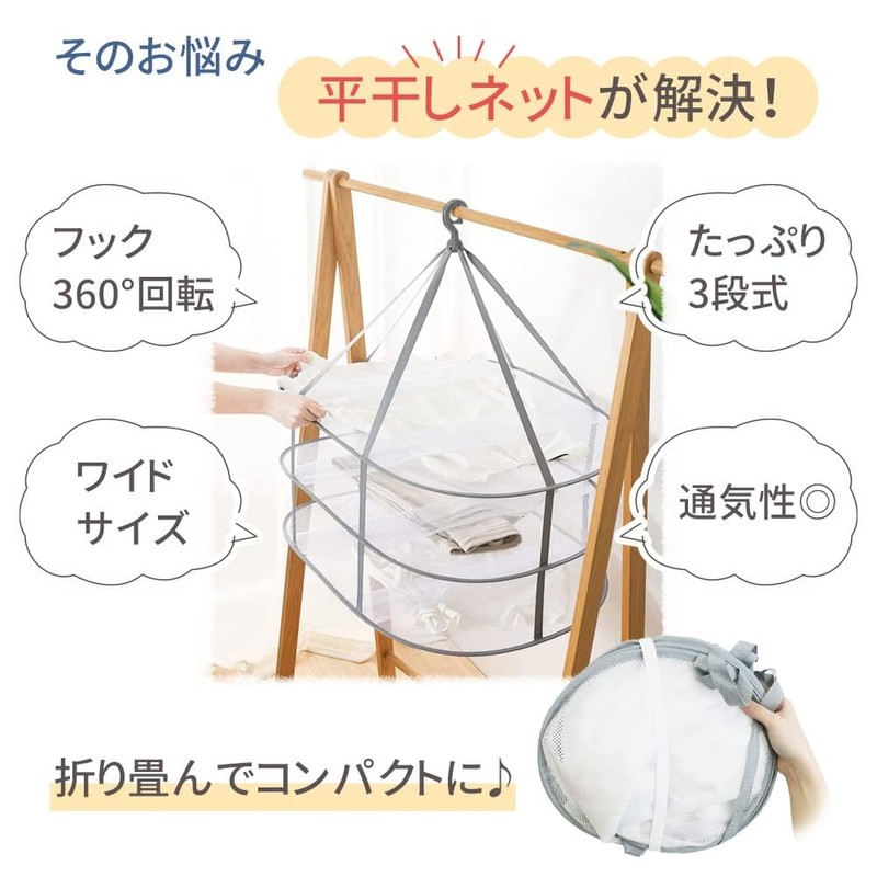 Athvcht Clothesline Net, 3 Tier Structure, Foldable, Compact Laundry Net,