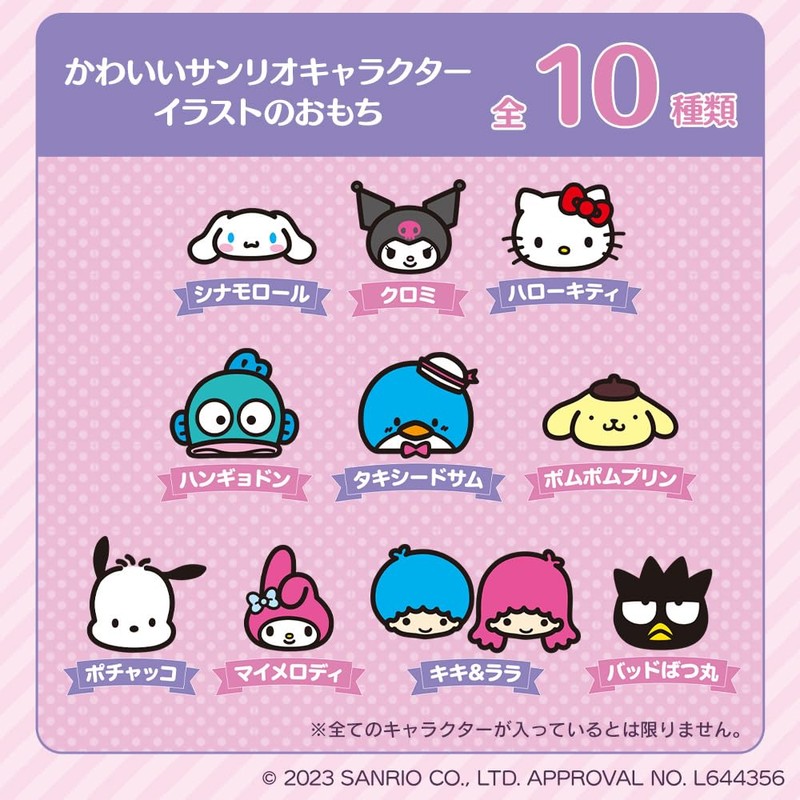 【Sticky Rice】Iris Ohyama Low-Temperature Method Rice Sanrio Ikiri Mochi Individually