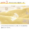 Baby Carrier Cover, Mofufu, Made in Japan