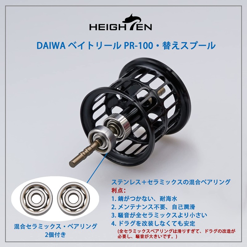 HEIGHTEN Spool Daiwa PR100 PT100 Bait Reel Replacement Spool with
