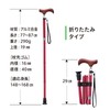 愛杖 レッド ケイ・ホスピアE-203Ｂ折りたたみ【適用身長：約148cm～168cm】