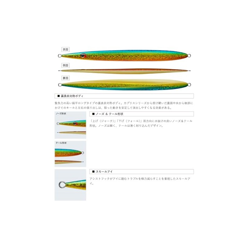 Evergreen #ST08 Sugar Jig, 7.4 oz (210 g), Akakin
