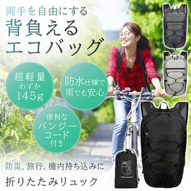 NOATON2071 Folding Backpack, Lightweight, Large Capacity, Compact Pocketable, For Travel/Outdoors, Carry-on Compatible, For Men and Women, Disaster Prevention Bag, Black