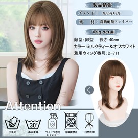 BARSDAR Women's Wig, Straight, Medium, Semi-Long, Women's Wig, Full Wig, Natural, Black Brown, Hair, Small Face, Cute, Natural, Heat Resistant, With Net, Milk Tea & Off-White