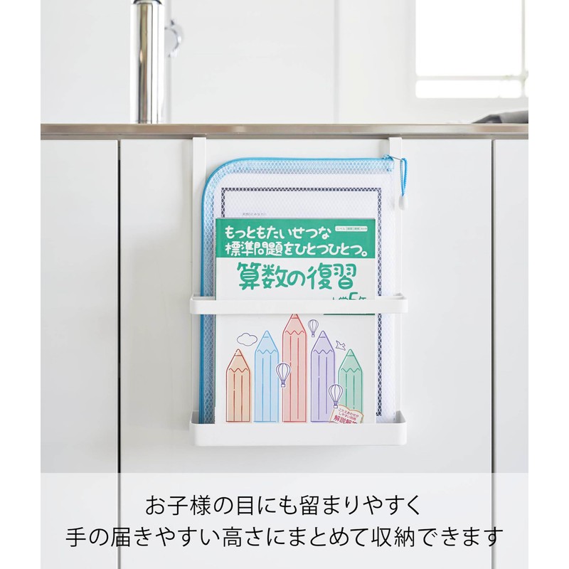 Yamazaki 1785 Hanging Homework & Tablet PC Rack, White, W