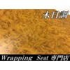Wood Grain Cutting Sheet 124 cm by 30 cm Mahogany