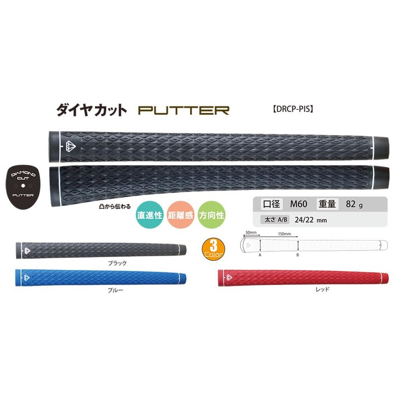 Diamond Cut Grip for Pole Putter Black