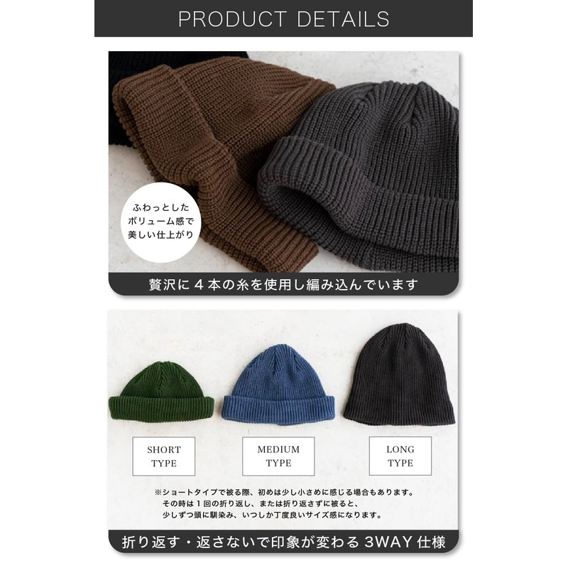 Nakota Colunaline Organic Cotton Heavy Rib Short Watch Cap, Knit